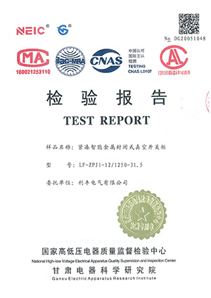 LF-ZPJ1-12/1250-31.5紧凑智能金属封闭式真空开关柜