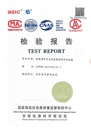KYN28-12/1250-31.5铠装移开式交流金属封闭开关设备
